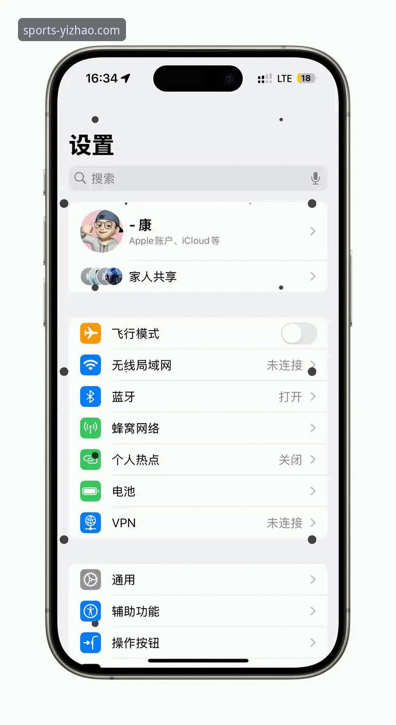亿兆体育手机登录iOS版最新动态：功能升级与用户体验优化全解析