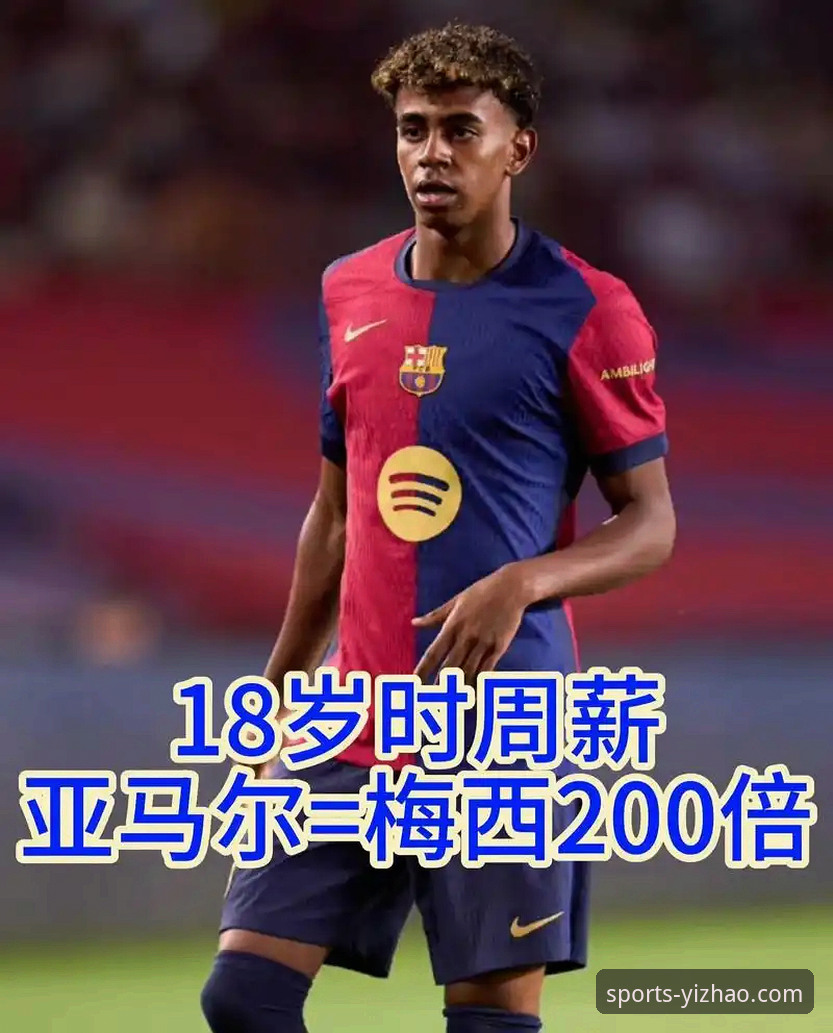 18岁亚马尔世界杯首球，如何刷新历史纪录？