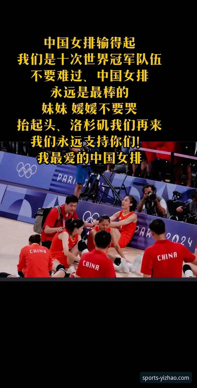 亿兆体育手机版评测 为什么中国女排惜败土耳其?亿兆体育用户亲历安卡拉站激战
