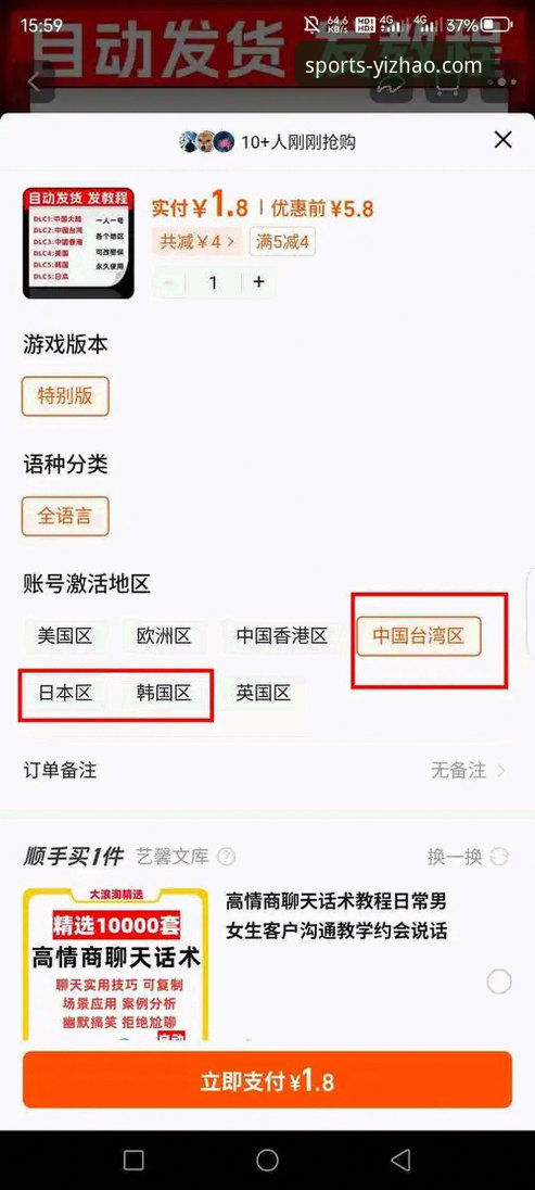 亿兆体育怎么下载教程 掌握亿兆体育怎么下载教程的5个关键步骤——从网页版到手机端的完整指南