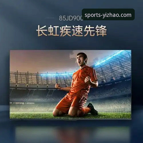 揭秘亿兆体育手机版下载：你所不知道的流畅体验与创新设计